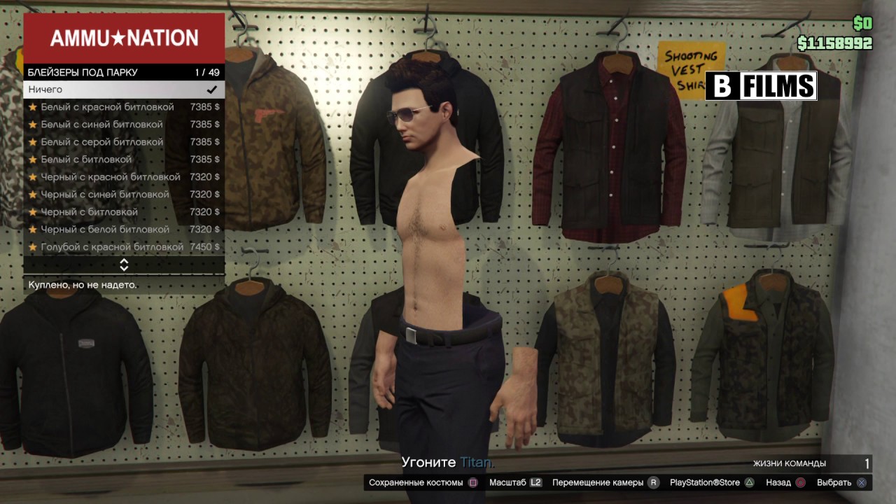 Невидимое тело в ГТА онлайн! Gta online invisible glitch 1.40