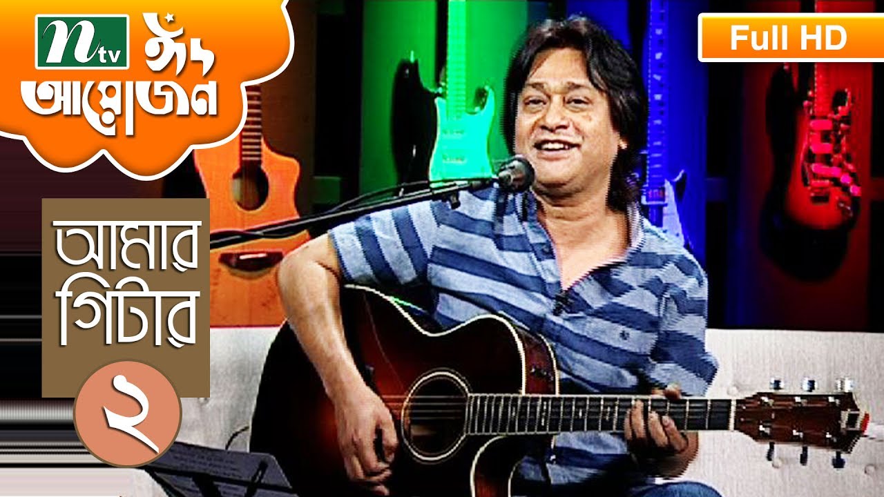 Musical programme : Amar Guiter