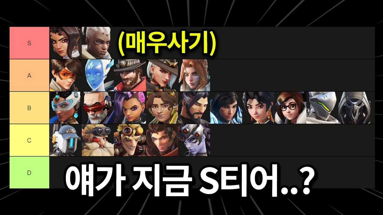 의외로 많은사람들이 모르는 현재 랭커 경쟁전 S티어 딜러.. 이번 시즌 필수입니다