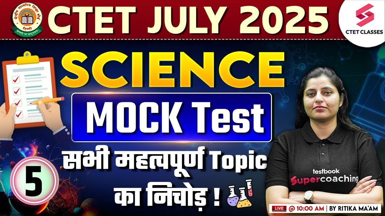 CTET Science Mock Test #5 | CTET Science Paper 2 | CTET Science By Ritika Ma'am