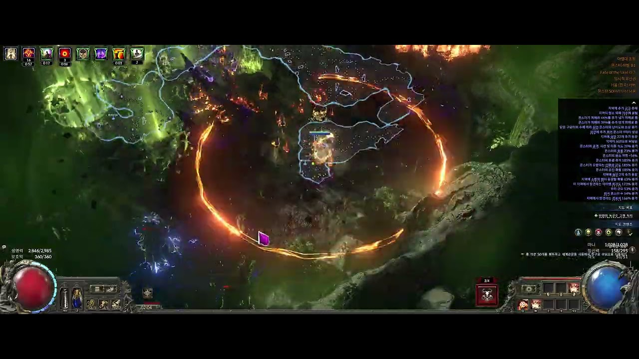 PoE2 득시글 + 닫구덩 난이도 증가 + 16t 맵핑 - 아열대 초원