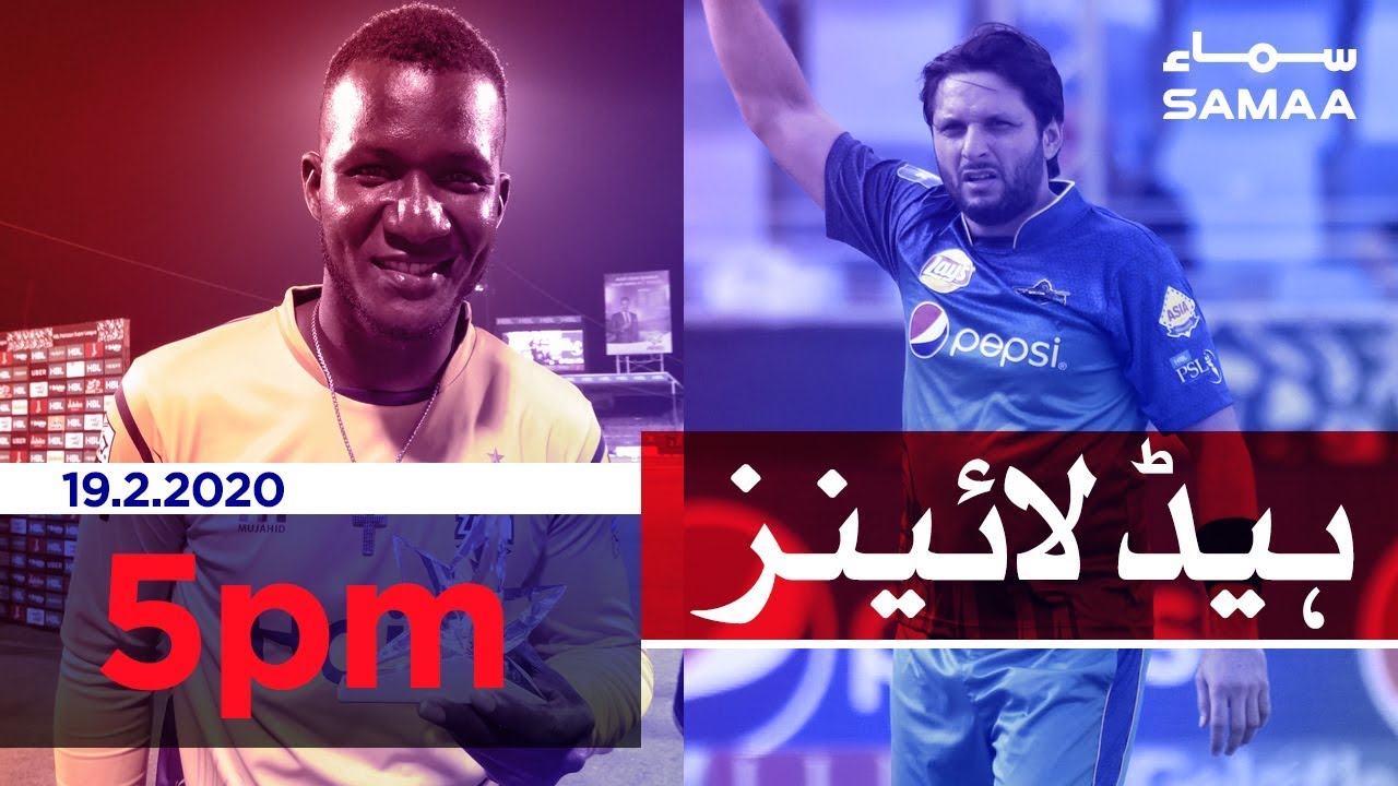 Samaa Headlines - 5PM - 19 February 2020