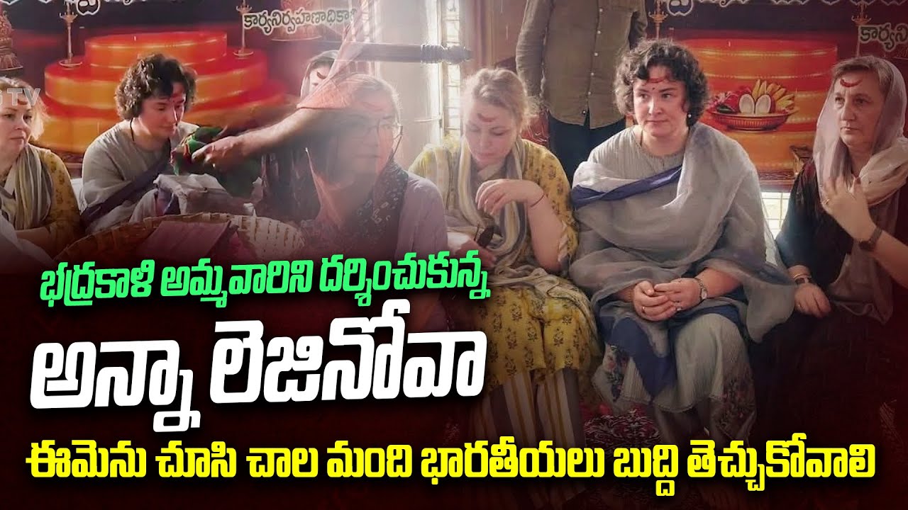బుద్ది తెచ్చుకోవాలి | Pawan Kalyan Wife Anna lezhneva Visit Bradarakali Temple |Viral Updates