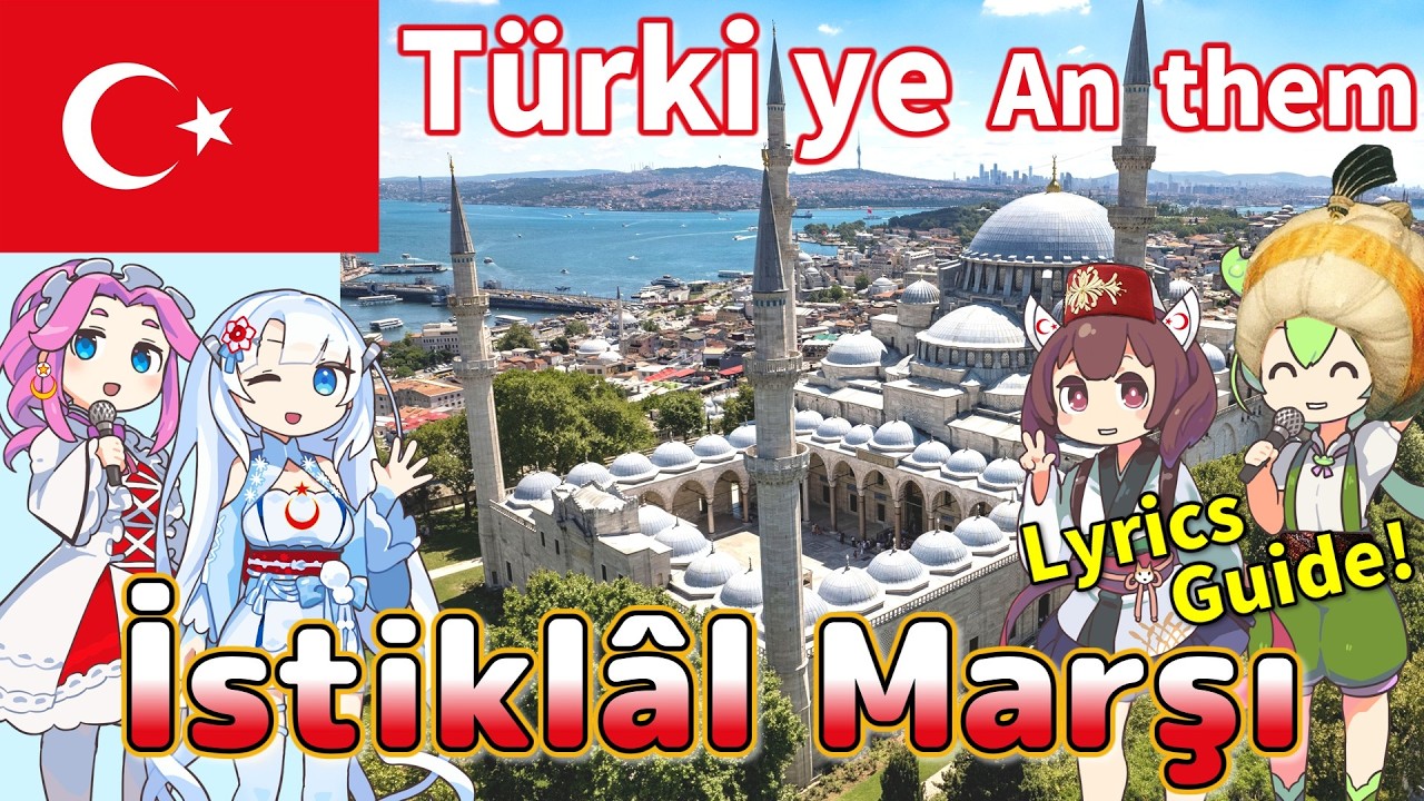 【Virtual Tour】Türkiye National Anthem 