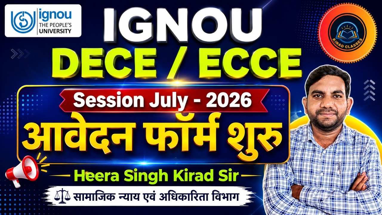 IGNOU DECE ADMISSION FORM JULY 2026 | IGNOU ECCE ADMISSION FORM 2026 | IGNOU APPLICATION FORM JUL...