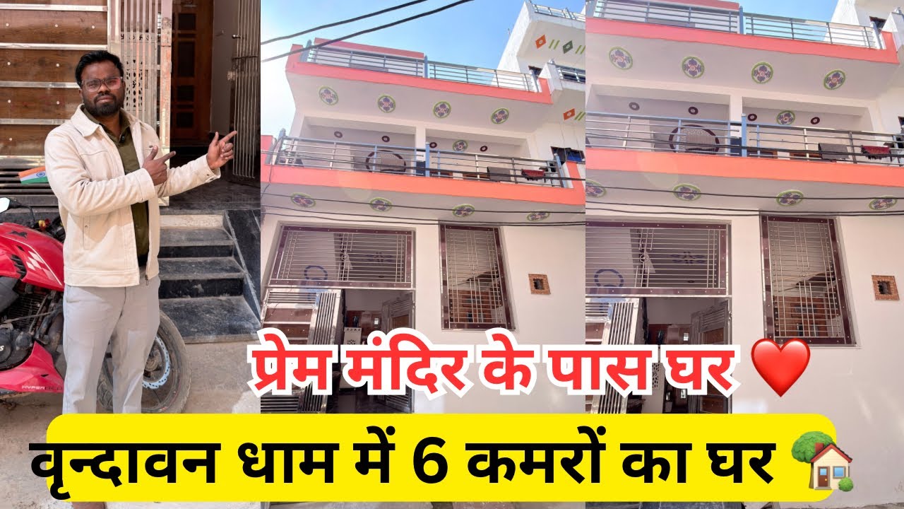 Beautiful house vrindavan ll Budget friendly ll barsana ll Ghr 🏡