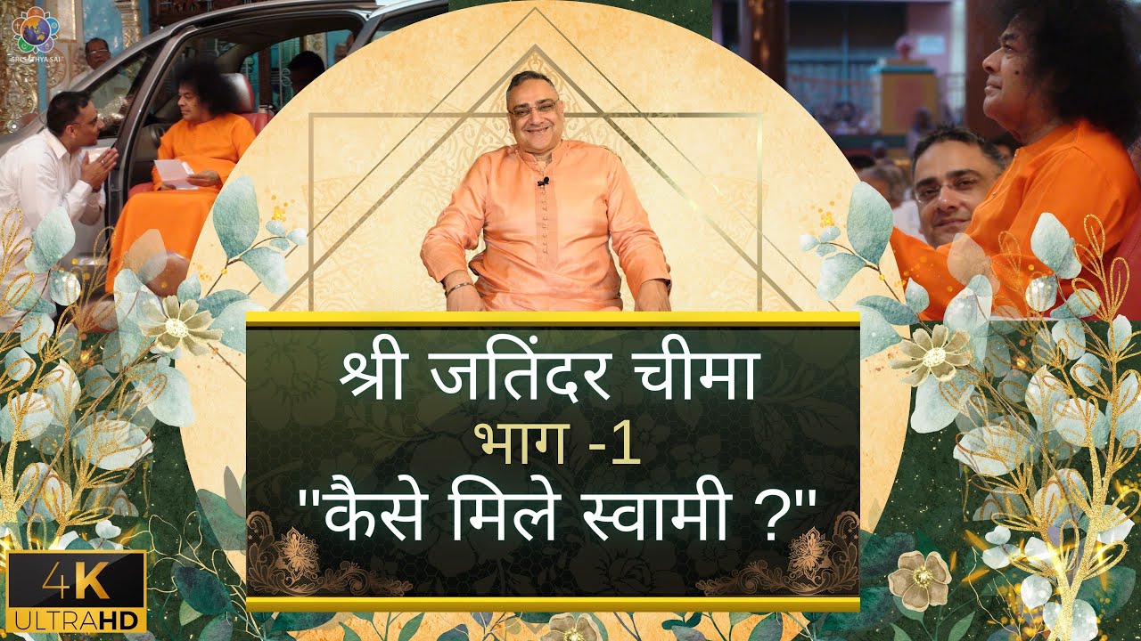 दिल से दिल तक | एपिसोड 23 | श्री जतिंदर चीमा | Sh. Jatinder Cheema | 