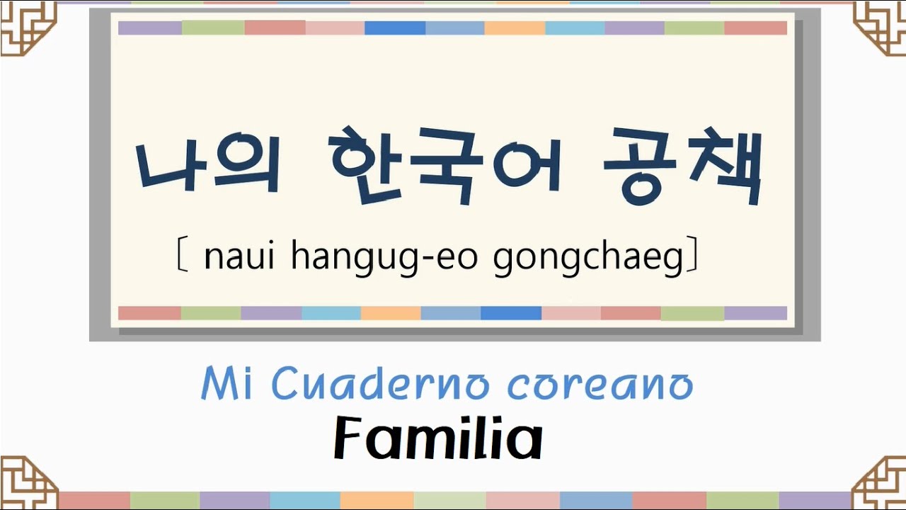 Aprender Coreano - Palabras Basicas #1- Familia [Mi Cuaderno Coreano]