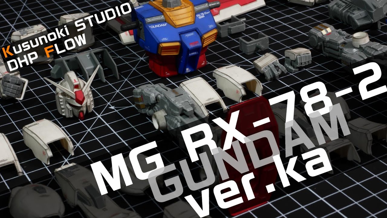 【ガンプラ完成品紹介】MG RX-78-2 ガンダム Ver.ka
