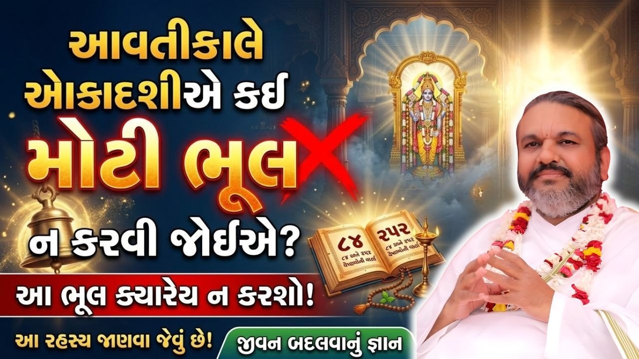 આવતીકાલે જે ભક્તો આ સ્લોક બોલશે એ ભક્તો ક્યારેય દુઃખી નઈ થાય #Pustymarg #pustimarg #pushtimarg
