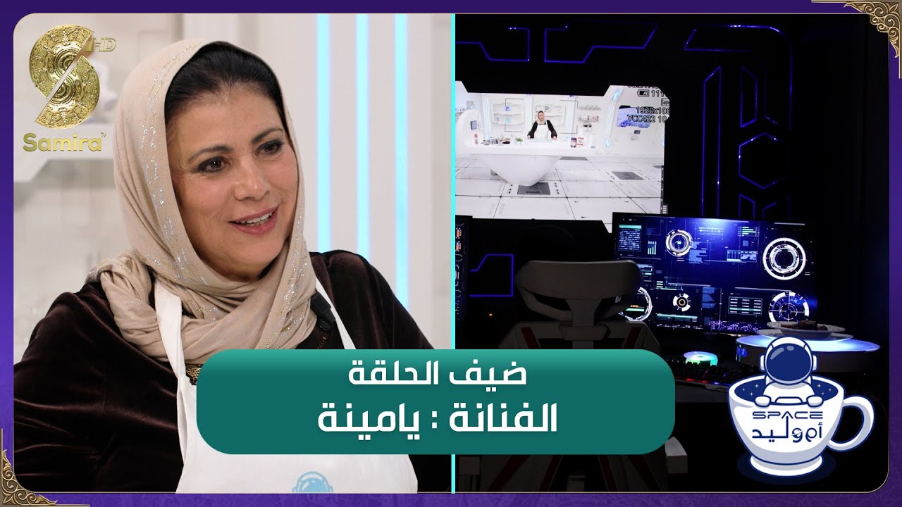 فضاء ام وليد 2 - الفنان يامينة وجها لوجه مع أم وليد - Oum walid