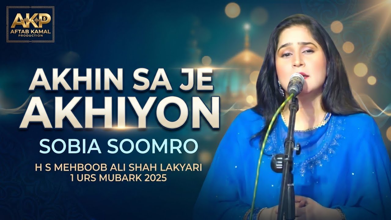Akhin Sa Je Akhiyon | Sobia Soomro | H S Mehboob Ali Shah Lakyari 1 Urs Mubark 2025