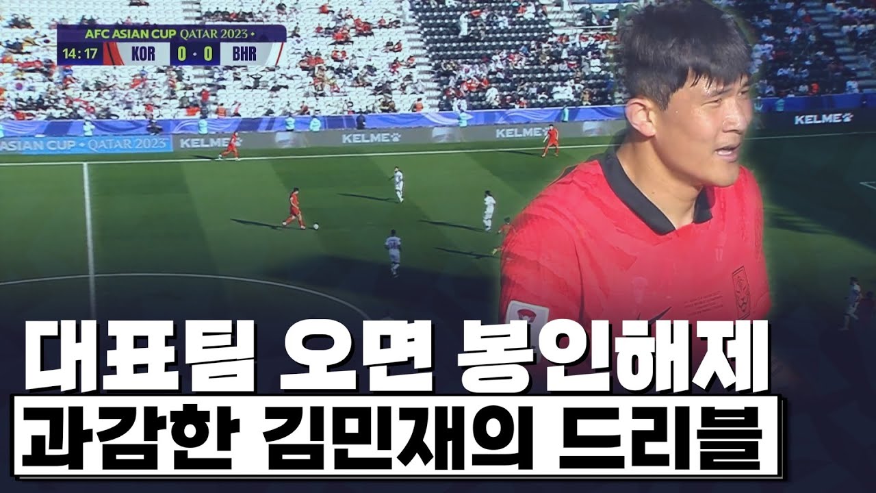 뮌헨 족쇄 풀고 공격적으로 플레이 하는 김민재 역시 수준이 다르네요 ㄷㄷ