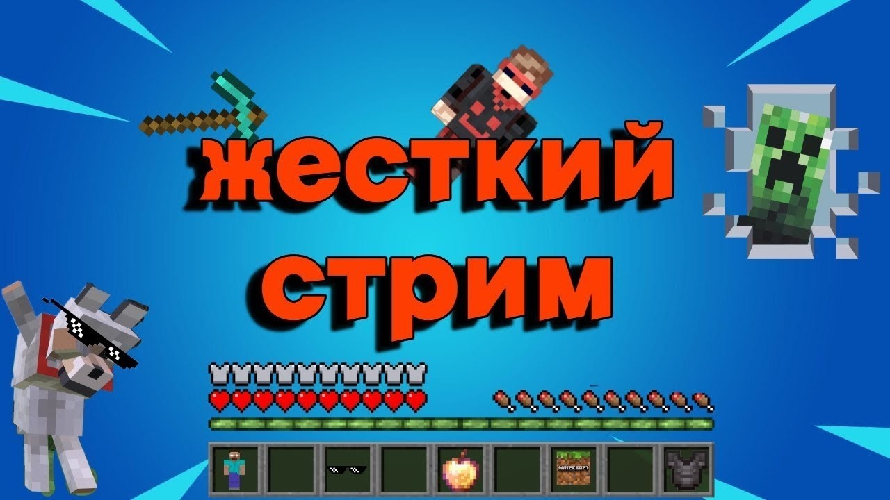 ВЫЖИВАНИЕ В МАИНКРАФТЕ  🔴 СТРИМ по MINECRAFT🔴