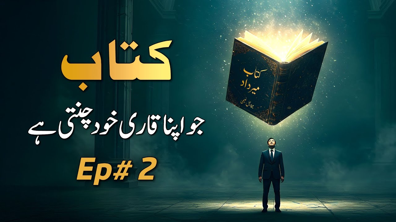 The Voice Beyond Words | The Book of Mirdad 2