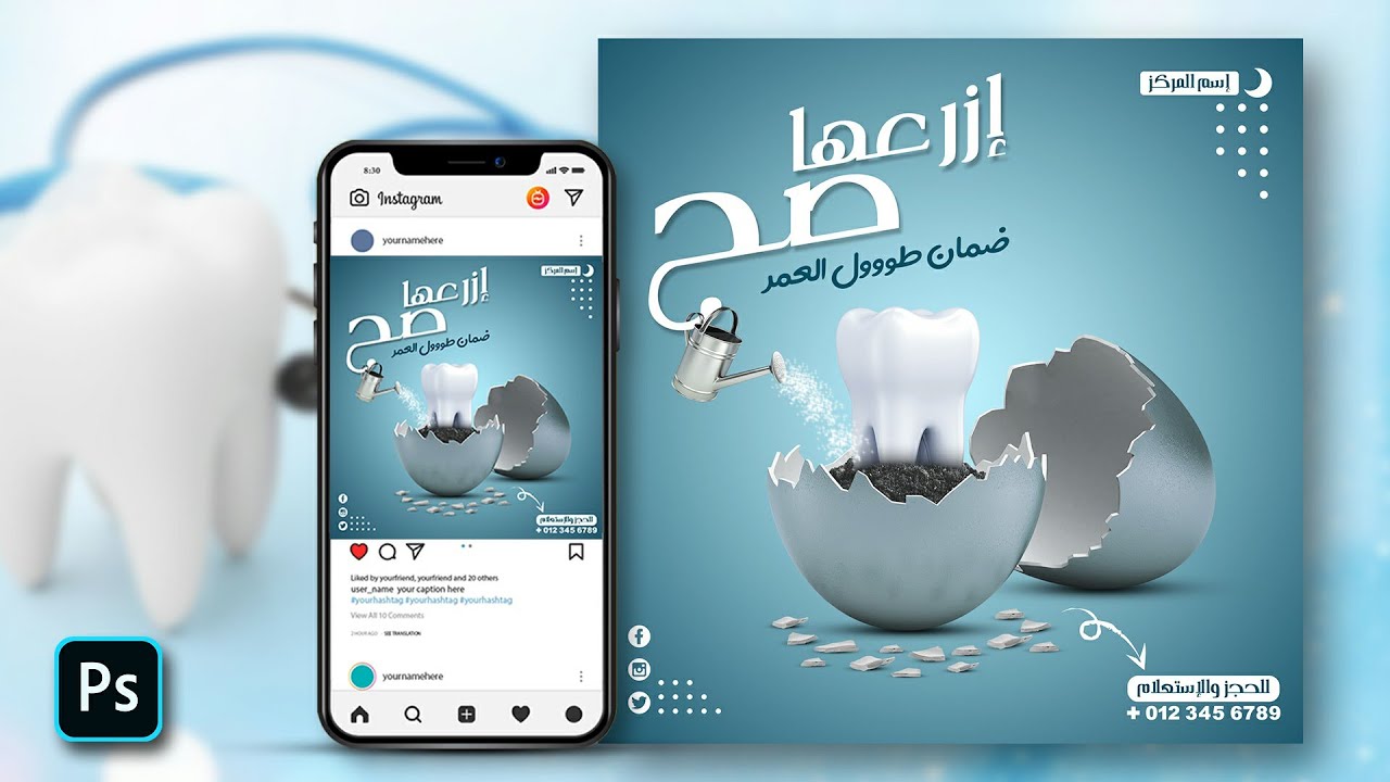 تصميم سوشيال ميديا بالتفصيل (32) social media post 32