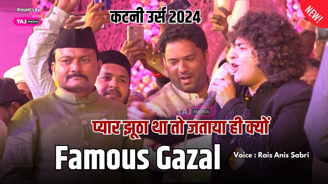Most Viral Gazal 2025 With New Shayari | Rais Anis Sabri | Katni