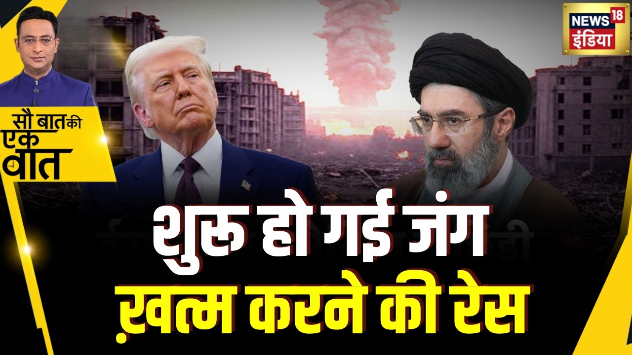 Kishore Ajwani: Trump ने दिए Iran War के जल्द खत्म होने के संकेत | Iranwar | Oil Price | Trump