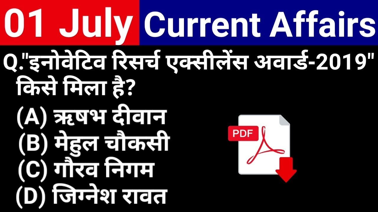 1 July 2019 Current Affairs | Daily Current Affairs | Current Affairs in Hindi - Only Gk Tutor
