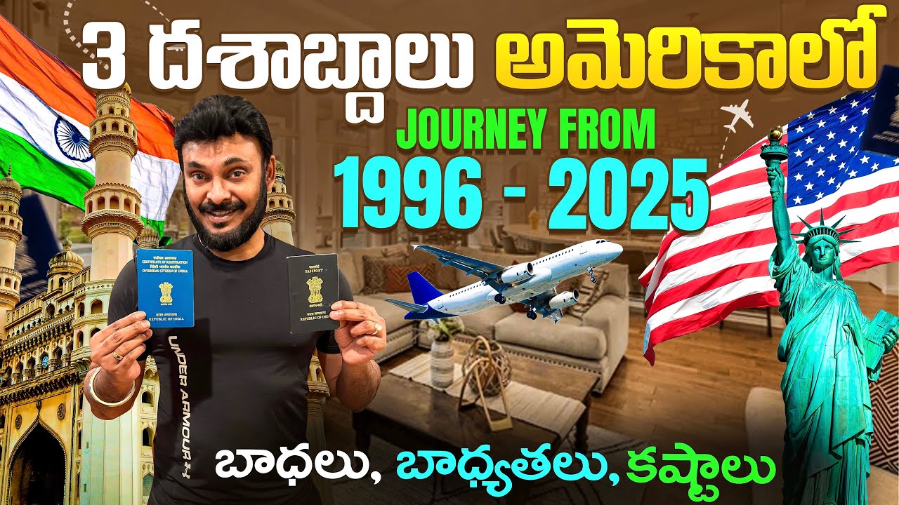 3 దశాబ్దాలు అమెరికా లో | My Life Journey Troubles and issues in USA | Ravi Telugu Traveller