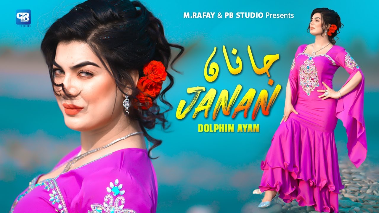 Janan Janan | Pashto new songs 2025 | Dolphin Ayan New Dance | Alaka Baran | Official Music Video