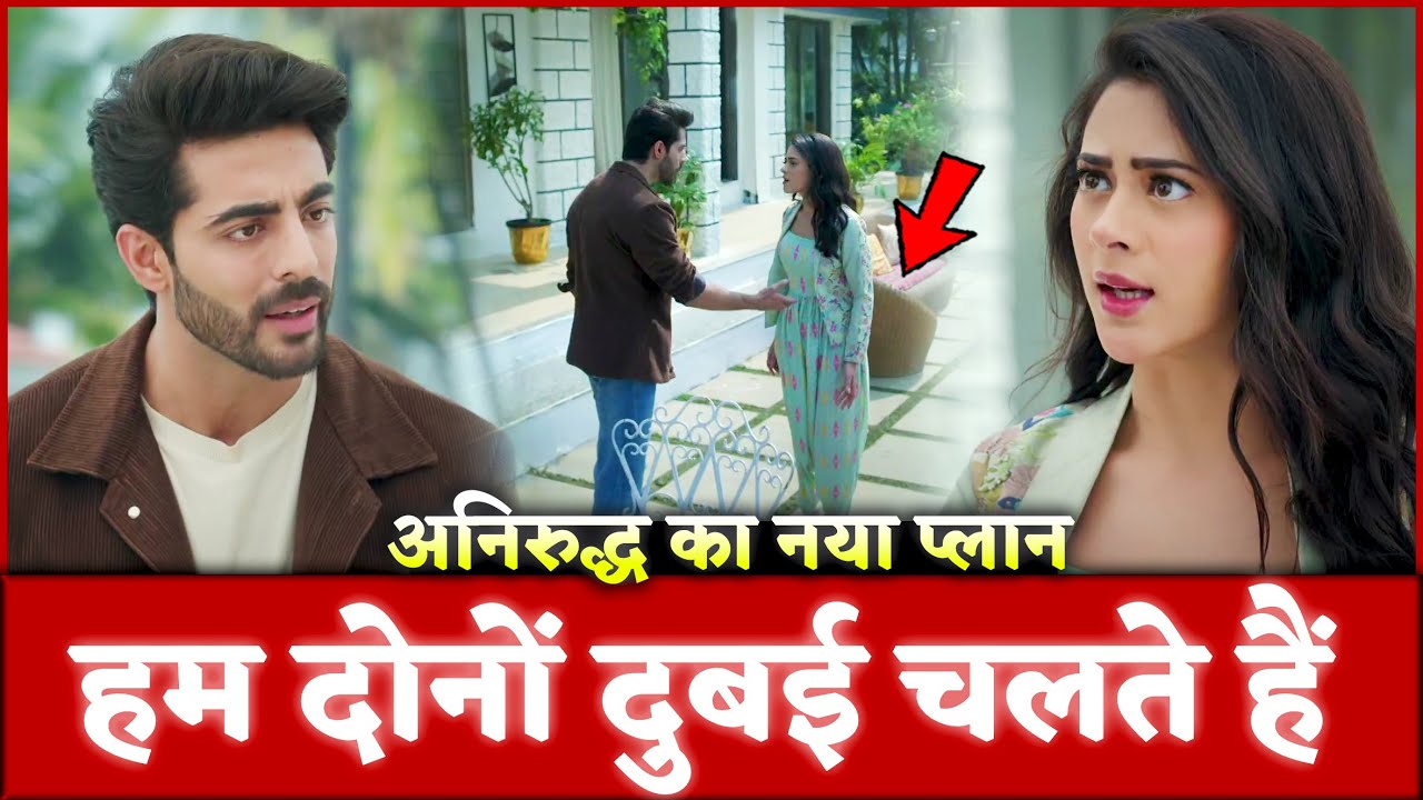 When Will Aniruddh Go To Dubai With Jhanak | Jhanak Today Episode Reaction