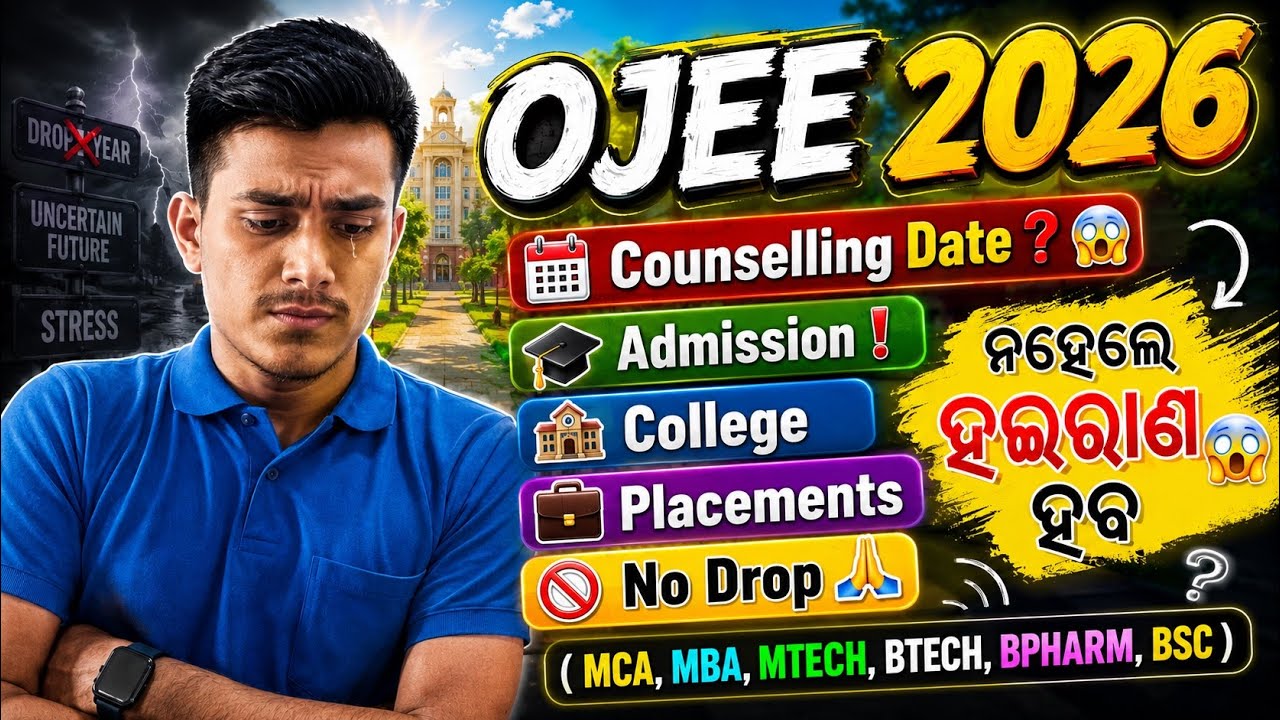 ✨OJEE 2026 ☝️// COLLEGE🏢//COUNSELLING//ADMISSION📕//PLACEMENT🏆//NO DROP YEAR DISCUSSION ✅