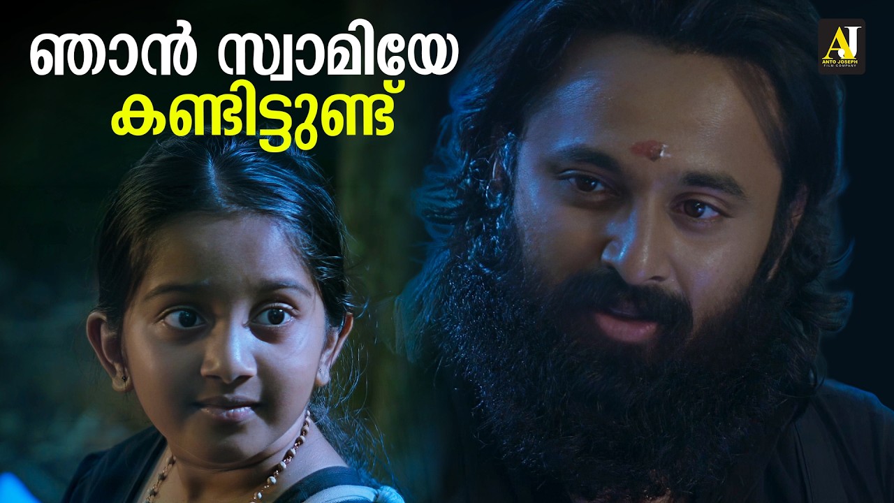 ഞാൻ സ്വാമിയേ കണ്ടിട്ടുണ്ട് | Malikappuram | Unni Mukundan | Deva Nandha
