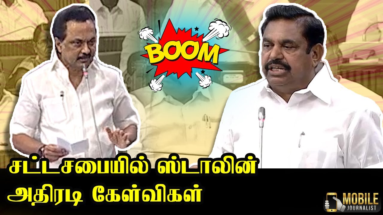 MK Stalin Latest Speech at Assembly | Stalin vs Edappadi | DMK vs ADMK | TN Assembly 2020