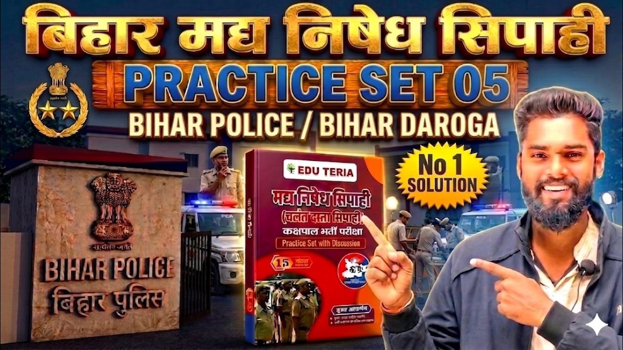 मद्य निषेध (Prohibition) Practice Set-05 Eduteria By-Jagdev Sir #मद्य निषेध #gkgsmasti #biharallexam
