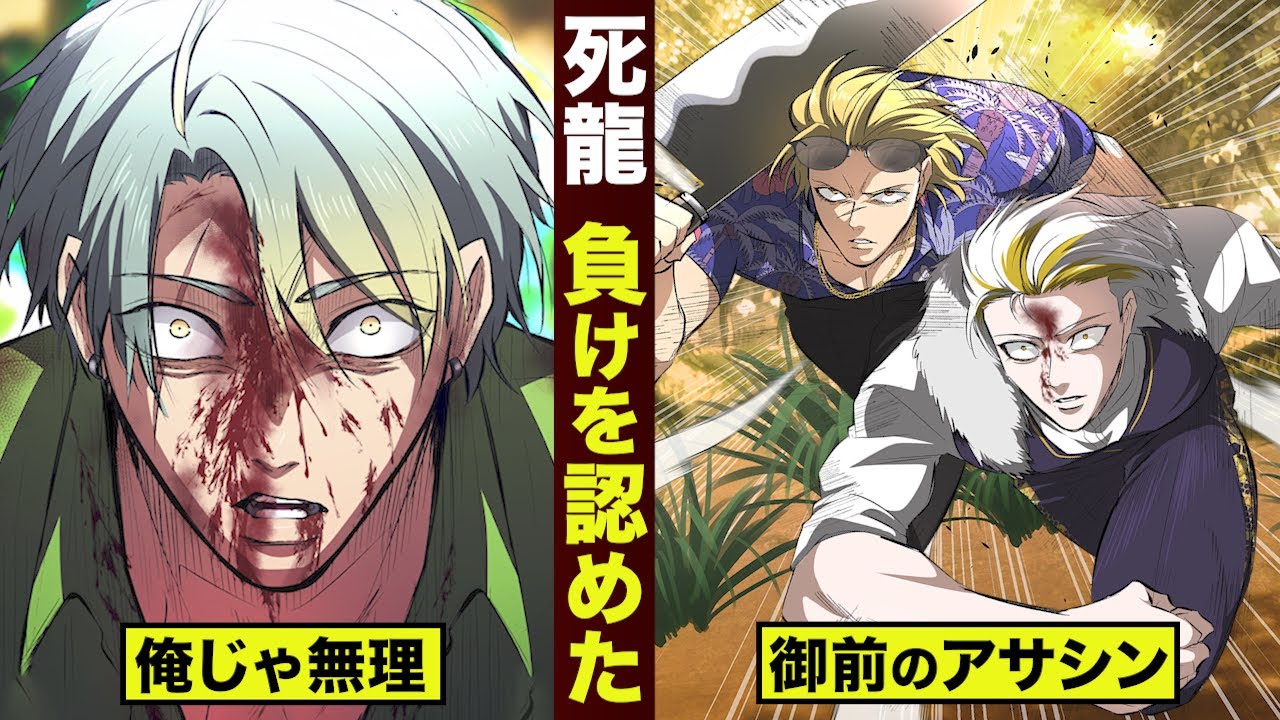 【御前#7】死龍…負けを認める。地獄の血まみれ。