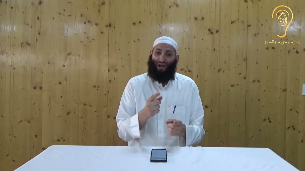 للصم: علاج السحر والوقاية منه / تقديم : حمزة ودويد -وفقه الله-