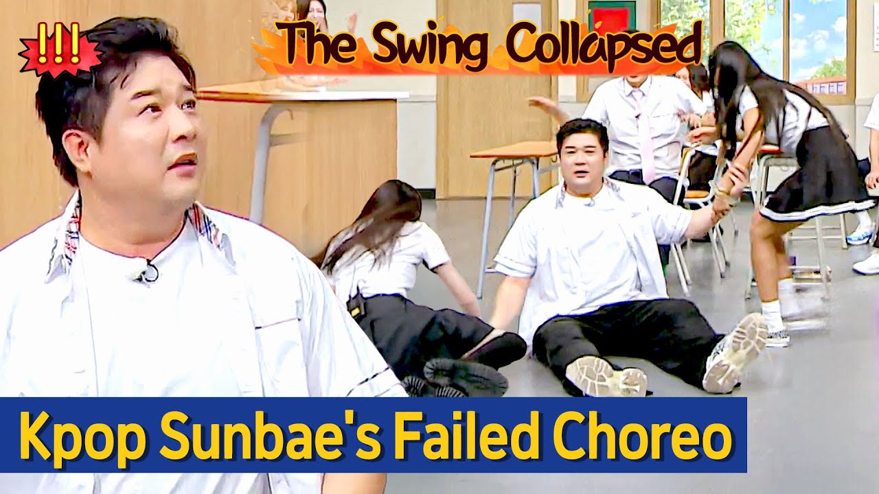 [Knowing Bros] SHINDONG Attempts OH MY GIRL's Swing Choreography 🔥