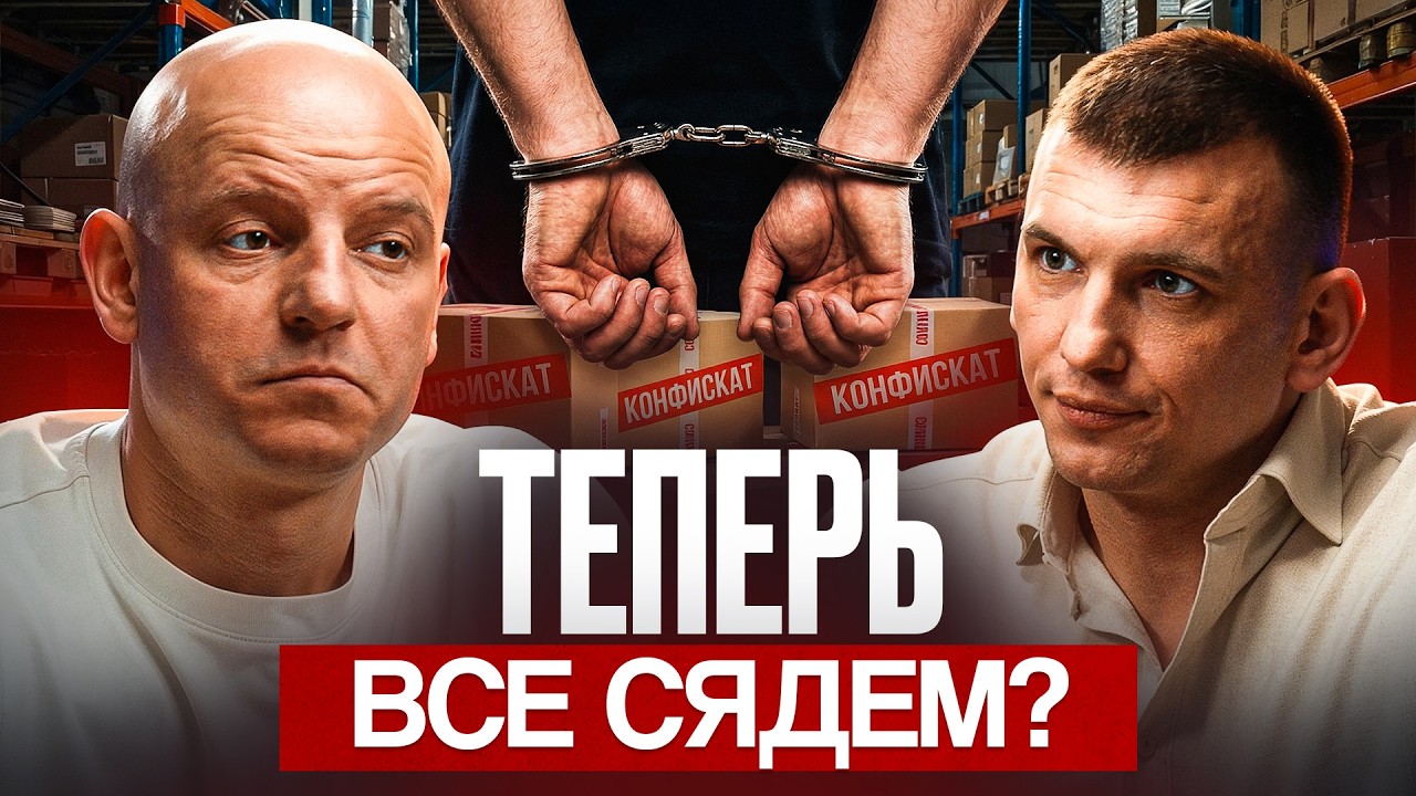 Как ФЕЙКОВАЯ белая доставка которой ВСЕ пользуются может закончиться тюрьмой...