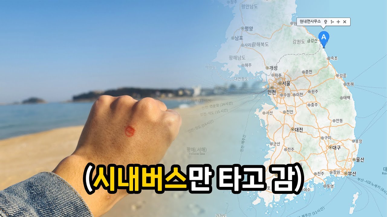 시내버스만 타고 대한민국 최북단 투표소에서 투표하기