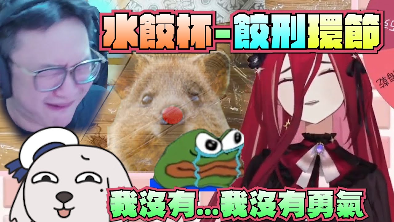 【煌Kirali】水餃是不需要餃肉的by煌大廚ft.熙歌 REN YORO
