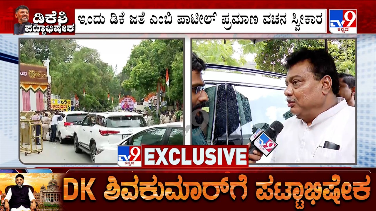 MB Patil Reacts After Meeting DK Shivakumar, Says He Congratulated New CM