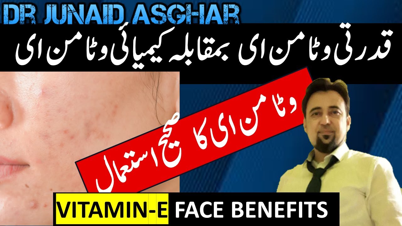 Vitamin E | Face Benefits | Dr Junaid Asghar