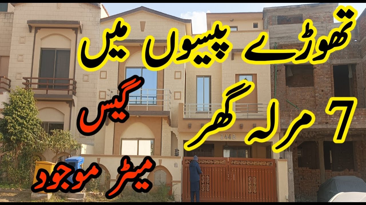 7 Marla use Ghar low price in Bahria Town Islamabad