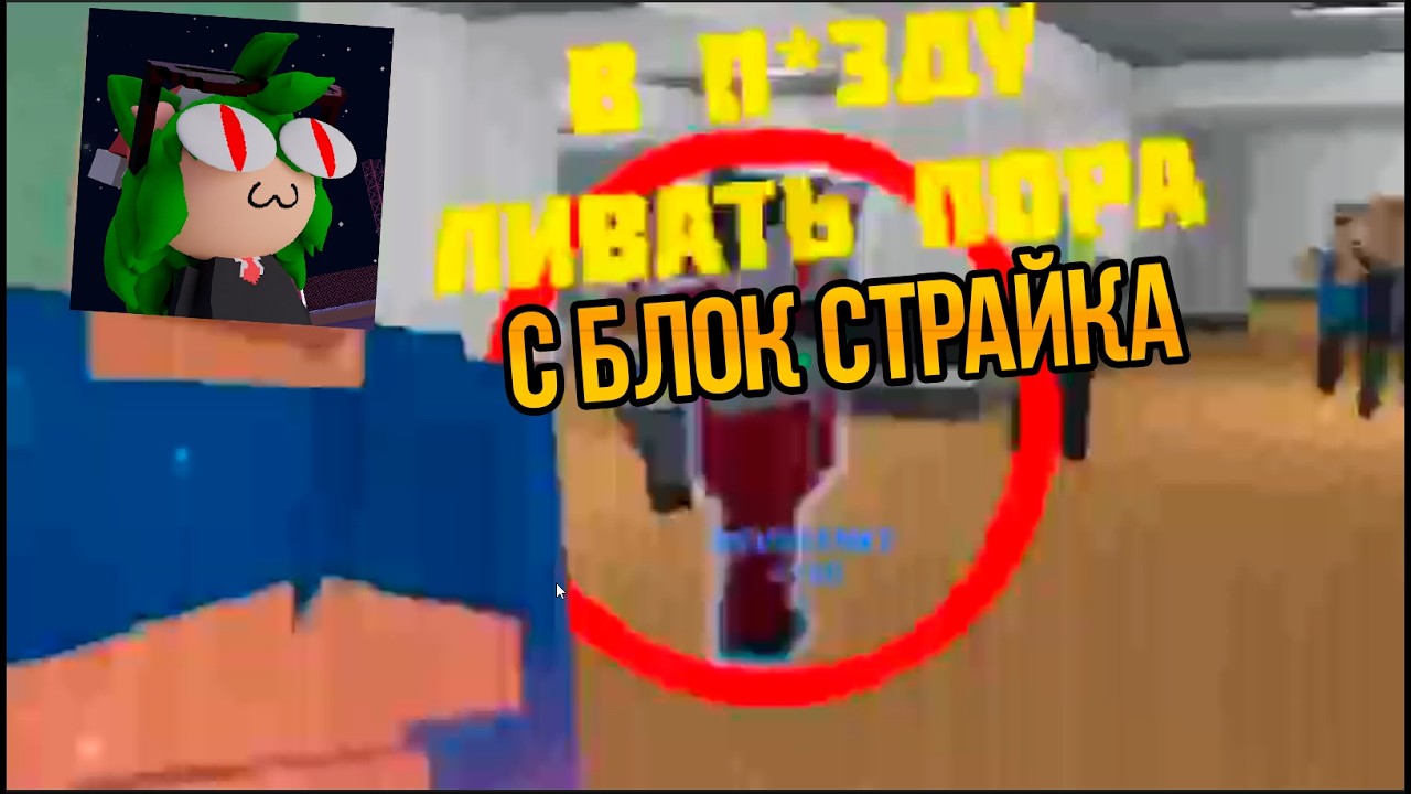 Ухожу из блок страйка... Да (последние файлы Эпштейноневича)