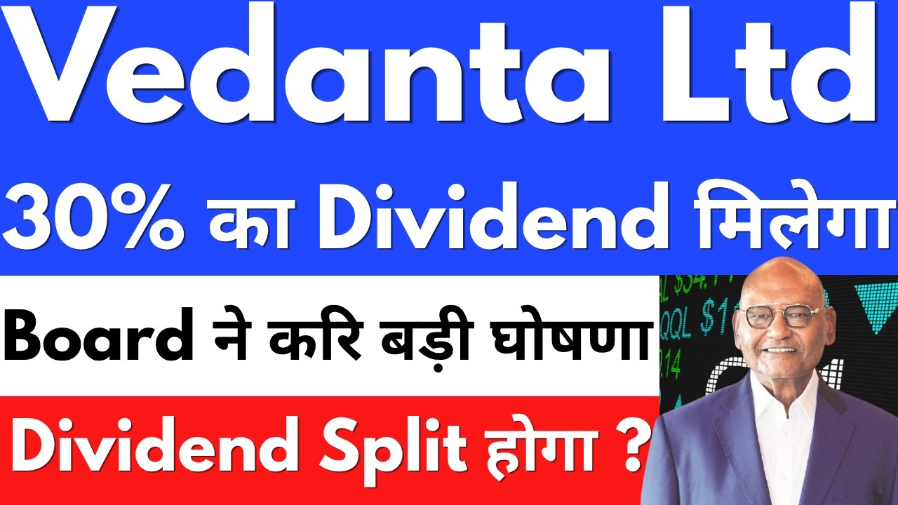 30% का Dividend मिलेगा 🚨 VEDANTA SHARE NEWS TODAY🔴 VEDANTA SHARE NEWS 🔴VEDANTA DEMERGER NEWS