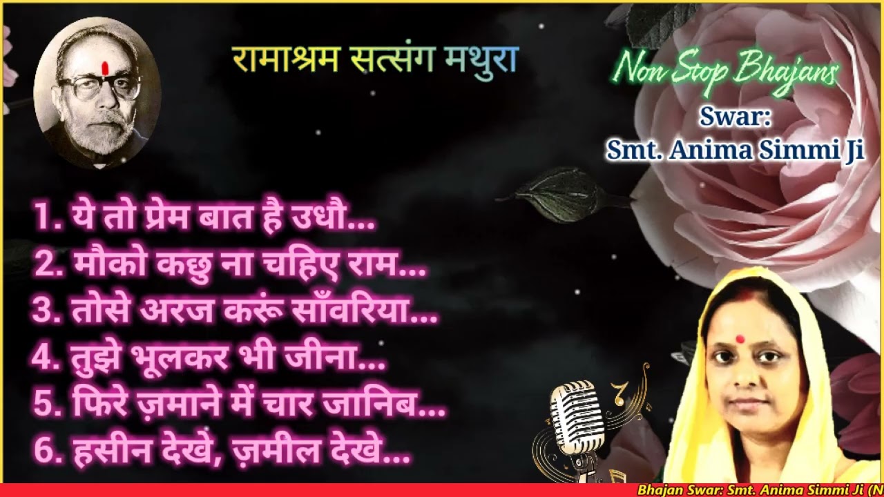 Non Stop Bhajans : Swar: Smt. Anima Simmi JI : Ramashram Satsang Mathura