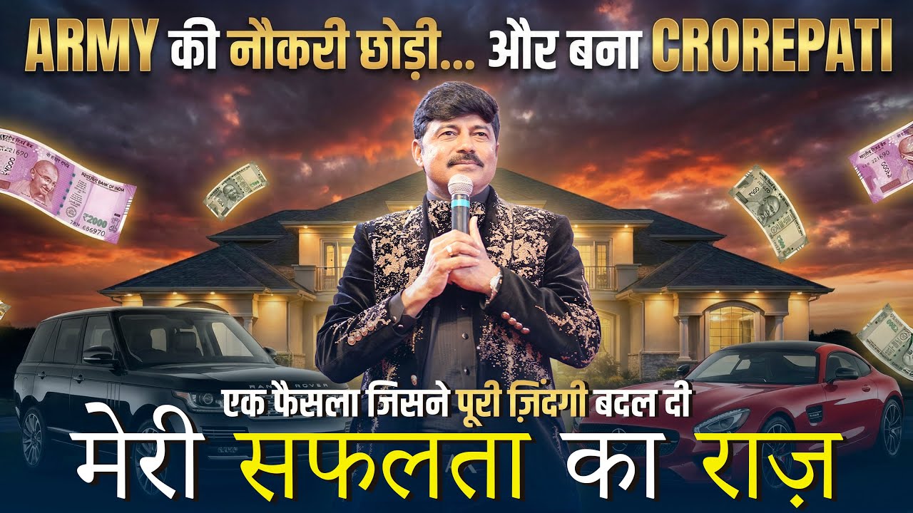 Quit Army job... and became a Crorepati 😱 | A decision that changed my entire life | Vijay Rath 2...