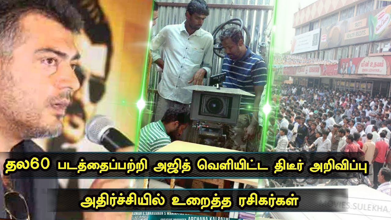 Thala Released New Statement Fans shocking News | Thala60 | Vinoth | Latest Cinema News
