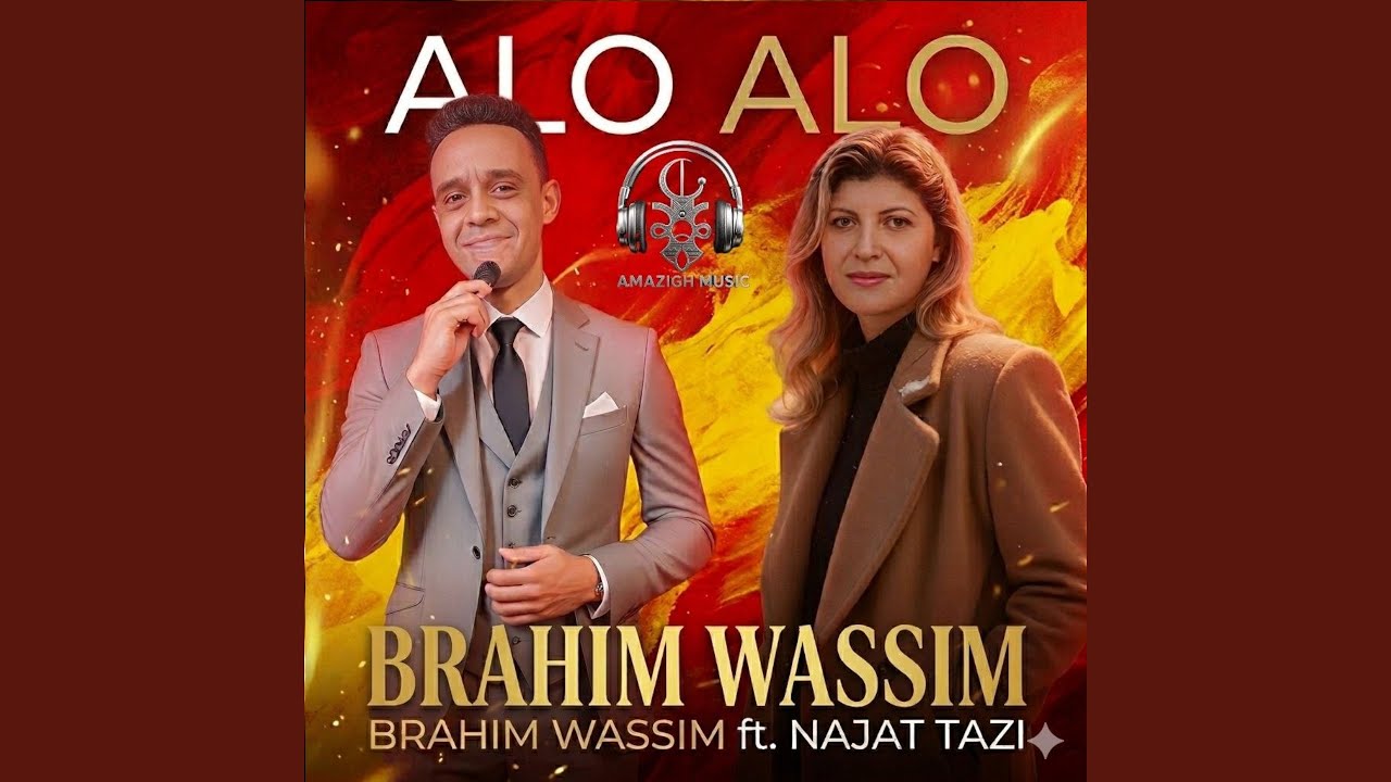ayaw tasmahdayi (feat. Najat Tazi)