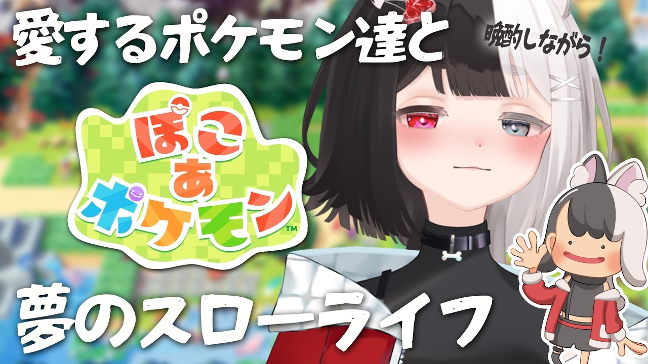 神ゲーってこういうこと！！！！！！！【ぽこ あ ポケモン】