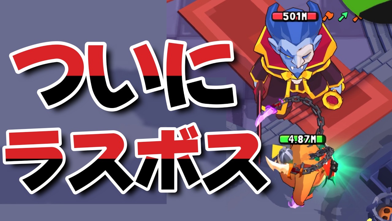 衝撃の最終章！【Butcher hero】