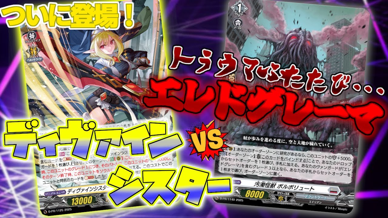 【ヴァンガード】新・とある大学の先導者達第307回【対戦動画】