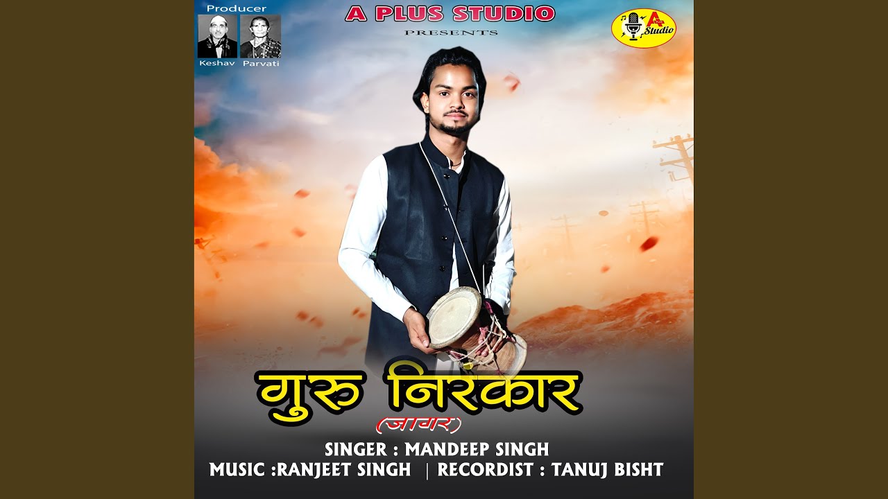 Guru Nirankar Jagar
