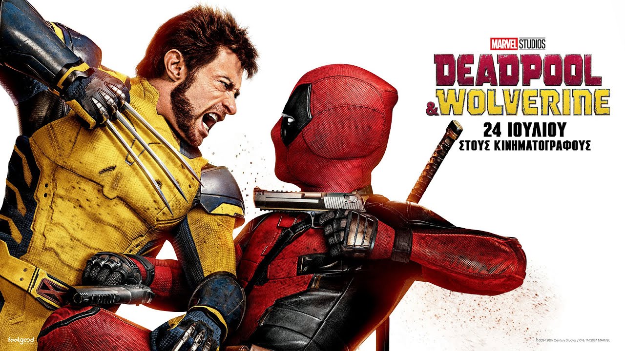 DEADPOOL & WOLVERINE - final trailer (greek subs)